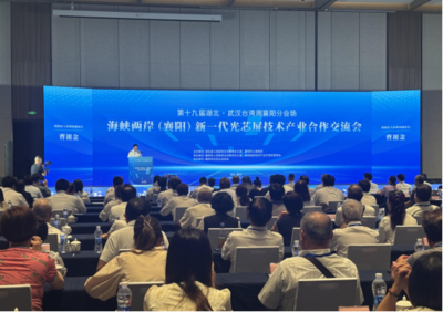 融合發展 共建支點——第十九屆湖北·武漢臺灣周技術交流合作觀察