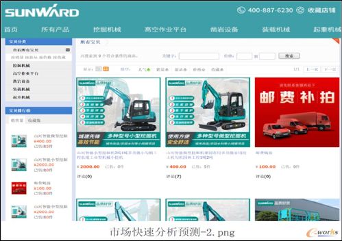 山河智能 打造智能制造示范工廠，引領(lǐng)互聯(lián)網(wǎng)服務(wù)新篇章