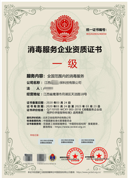 延慶清洗消毒資質(zhì)申辦 專業(yè)服務(wù)伴您證照無憂