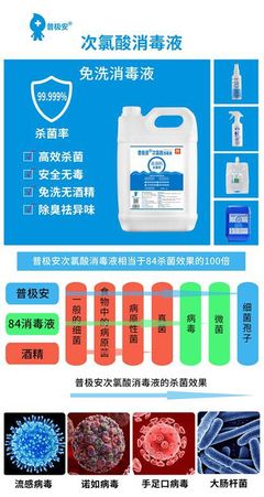 校園傳染病預(yù)防與控制解決方案!--走進(jìn)"秒消生物"
